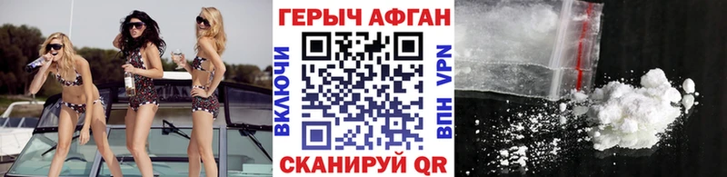 Купить  Покровск  Героин Heroin 