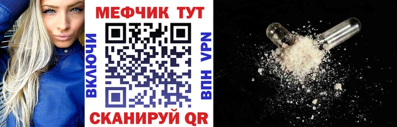 Меф 4 MMC  Купить закладки  Покровск 