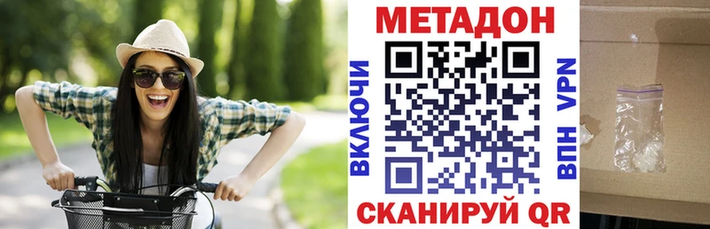 Метадон кристалл  Купить  Покровск 