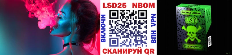 Купить где  Покровск  Марки 25I-NBOMe 1500мкг 
